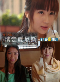 莉姐的回归演唱会